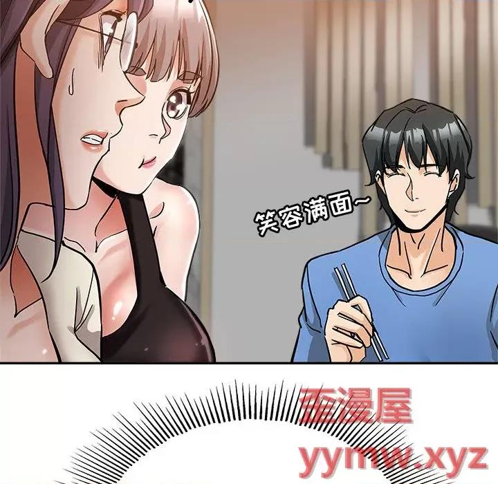 继母的姐妹们 继母的姐妹们-第 2 话 第17页