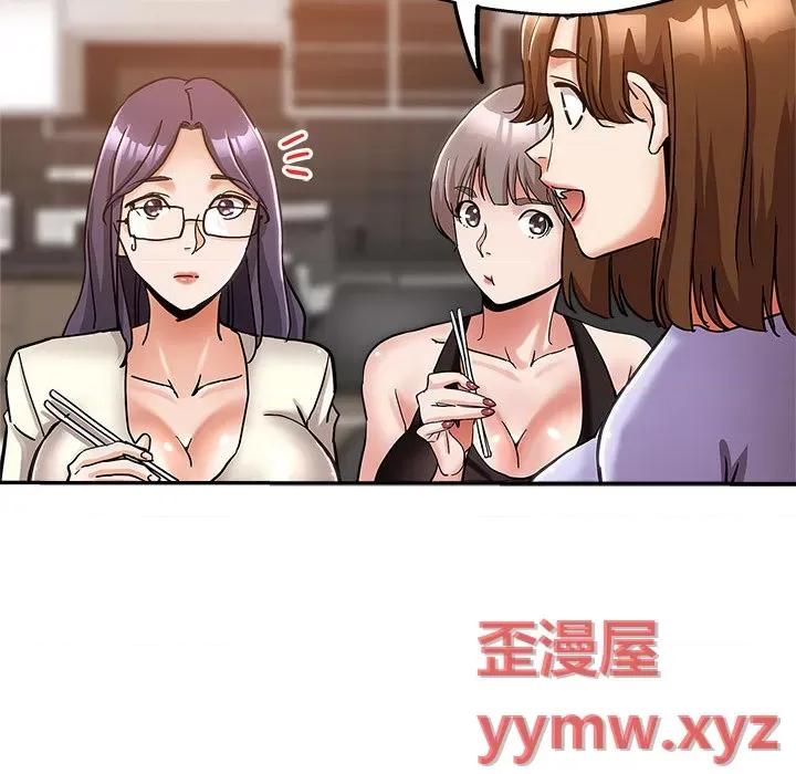 继母的姐妹们 继母的姐妹们-第 2 话 第19页
