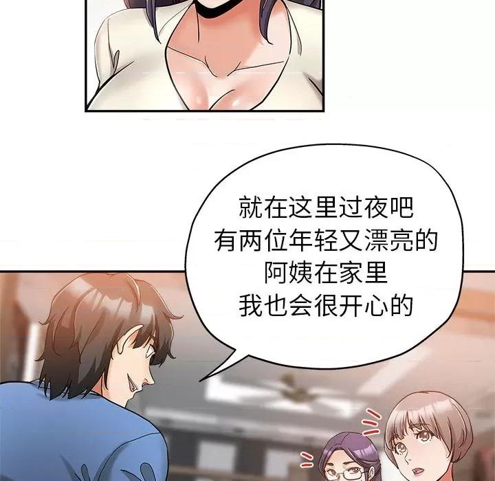 继母的姐妹们 继母的姐妹们-第 2 话 第21页