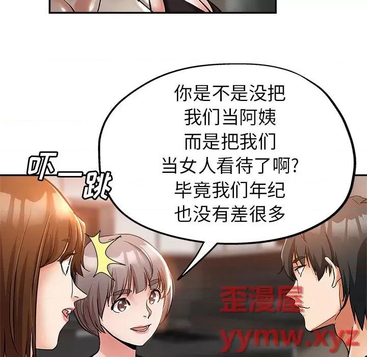 继母的姐妹们 继母的姐妹们-第 2 话 第24页