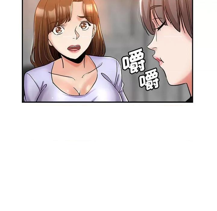 继母的姐妹们 继母的姐妹们-第 2 话 第26页
