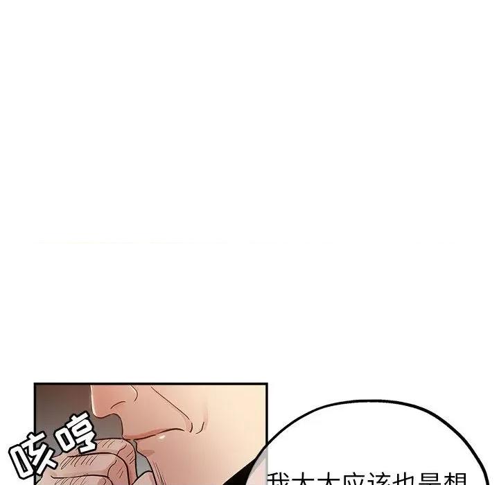 继母的姐妹们 继母的姐妹们-第 2 话 第27页
