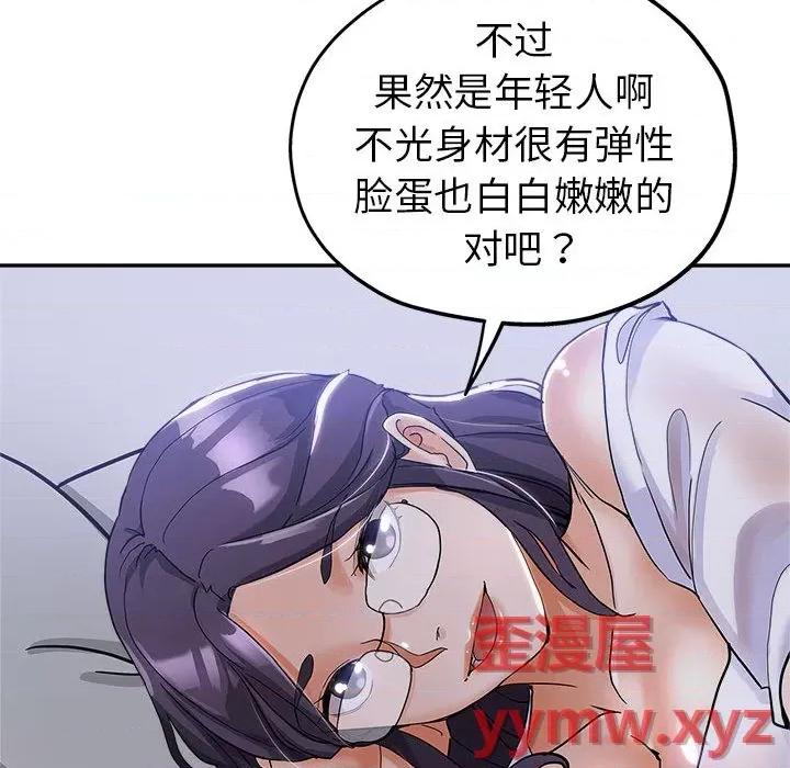 继母的姐妹们 继母的姐妹们-第 2 话 第32页