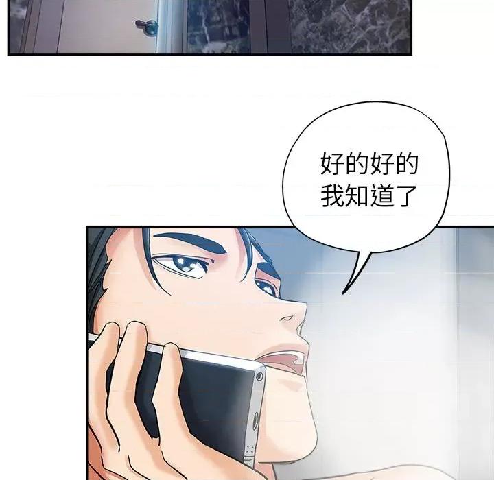 继母的姐妹们 继母的姐妹们-第 2 话 第36页