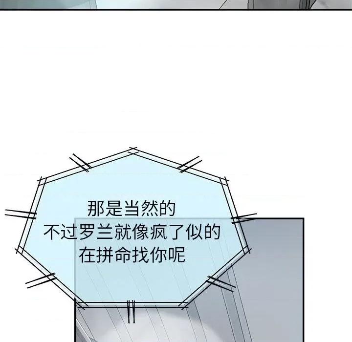 继母的姐妹们 继母的姐妹们-第 2 话 第39页