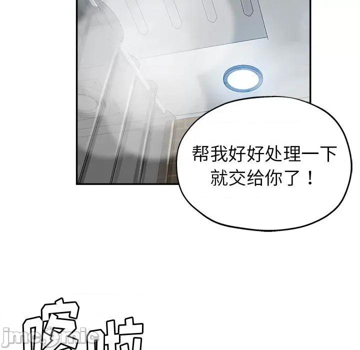 继母的姐妹们 继母的姐妹们-第 2 话 第40页