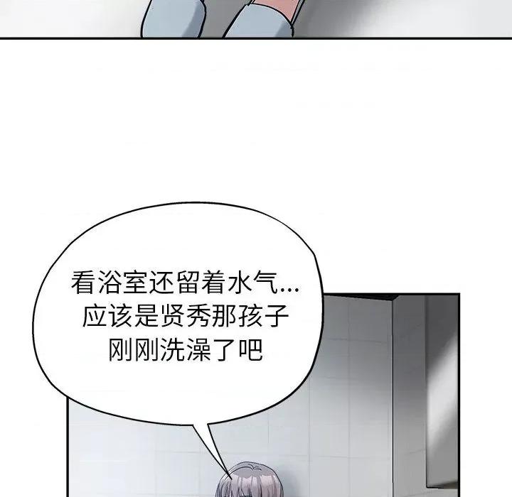 继母的姐妹们 继母的姐妹们-第 2 话 第48页