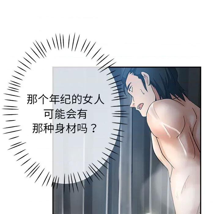 继母的姐妹们 继母的姐妹们-第 2 话 第59页