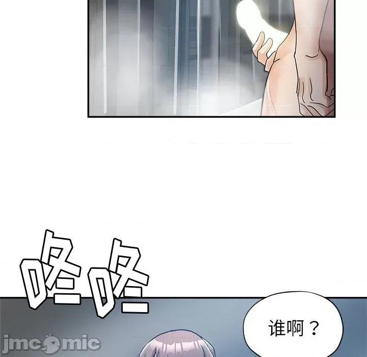 继母的姐妹们 继母的姐妹们-第 2 话 第60页