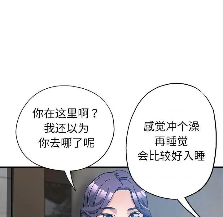 继母的姐妹们 继母的姐妹们-第 2 话 第63页