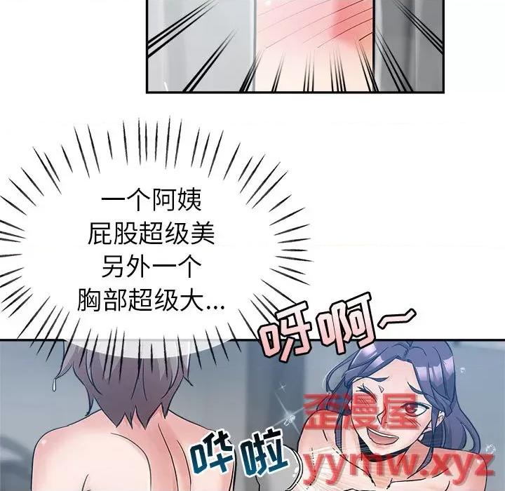 继母的姐妹们 继母的姐妹们-第 2 话 第68页