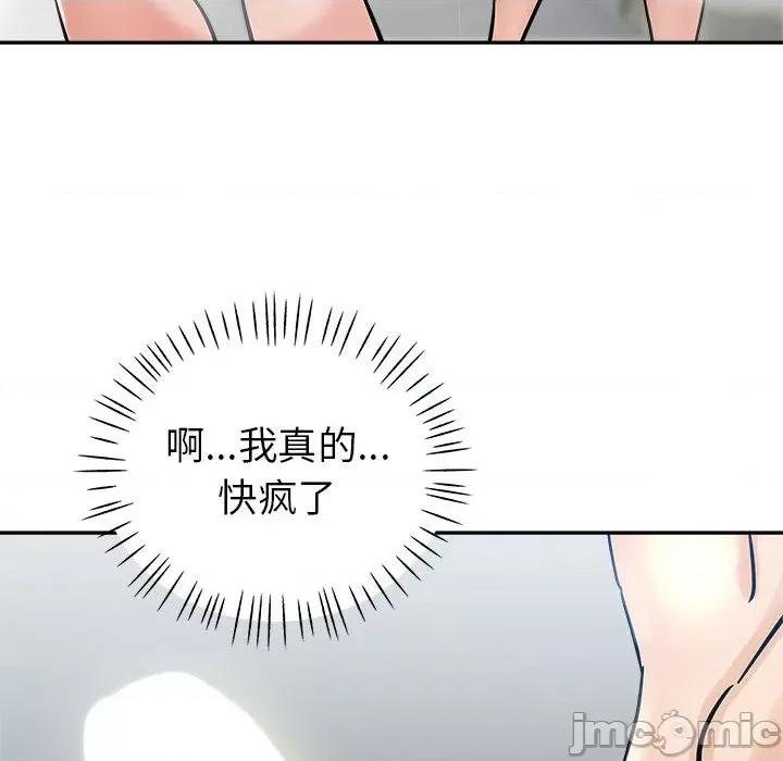继母的姐妹们 继母的姐妹们-第 2 话 第70页