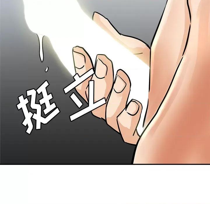 继母的姐妹们 继母的姐妹们-第 2 话 第71页