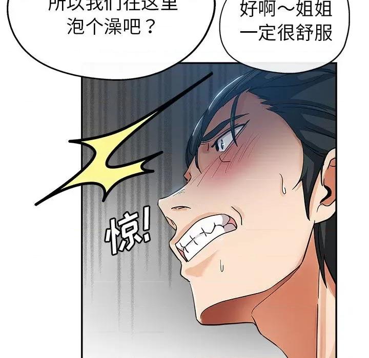 继母的姐妹们 继母的姐妹们-第 2 话 第74页