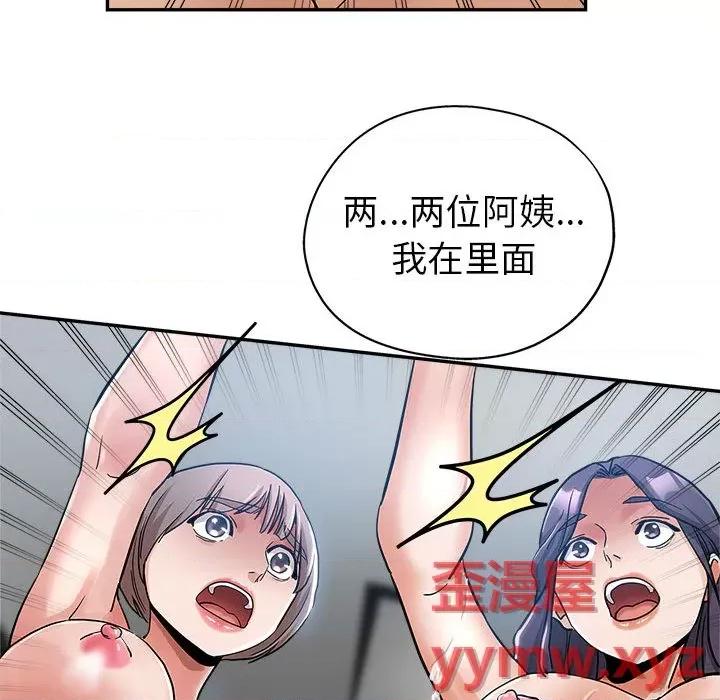 继母的姐妹们 继母的姐妹们-第 2 话 第78页