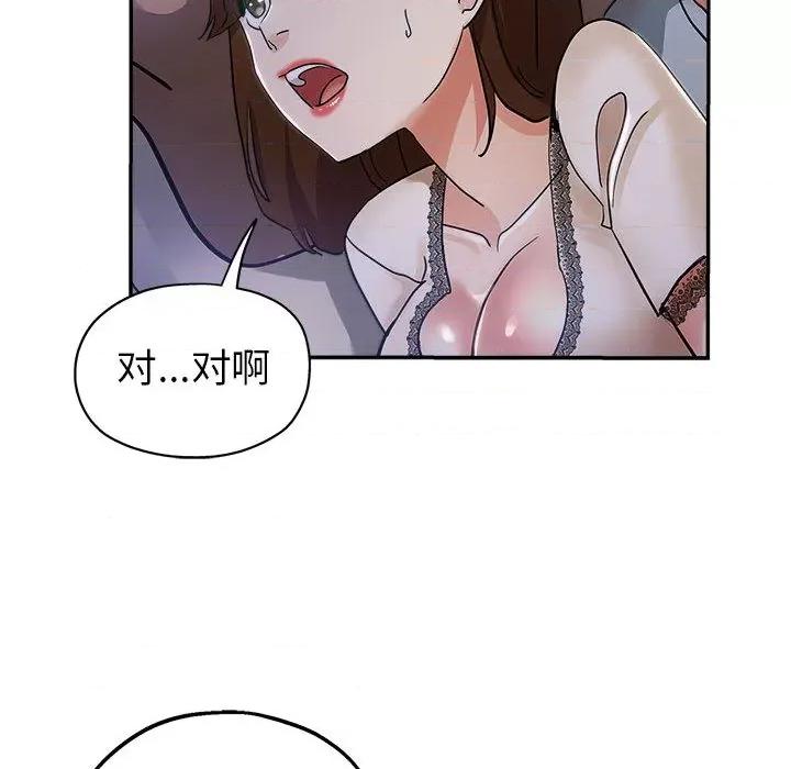 继母的姐妹们 继母的姐妹们-第 2 话 第88页
