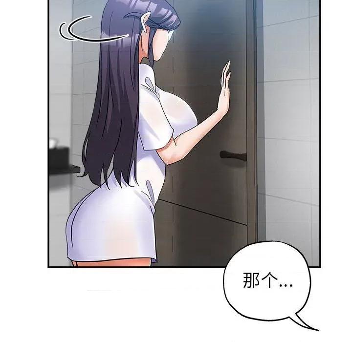 继母的姐妹们 继母的姐妹们-第 2 话 第94页
