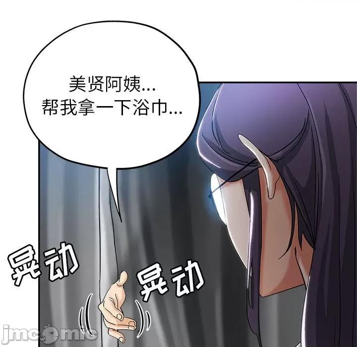 继母的姐妹们 继母的姐妹们-第 2 话 第95页