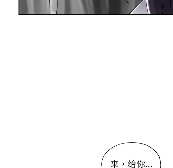 继母的姐妹们 继母的姐妹们-第 2 话 第96页