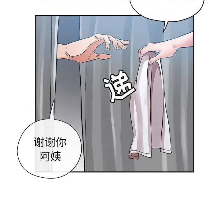 继母的姐妹们 继母的姐妹们-第 2 话 第97页