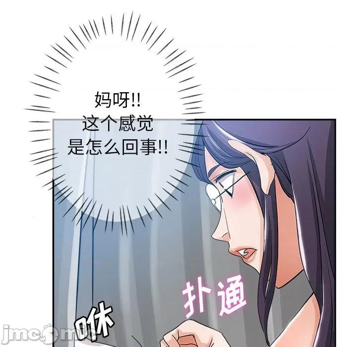 继母的姐妹们 继母的姐妹们-第 2 话 第100页