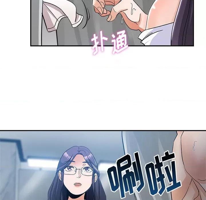 继母的姐妹们 继母的姐妹们-第 2 话 第101页