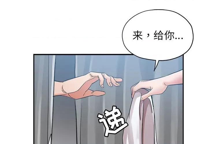 继母的姐妹们 继母的姐妹们-第 3 话 第1页
