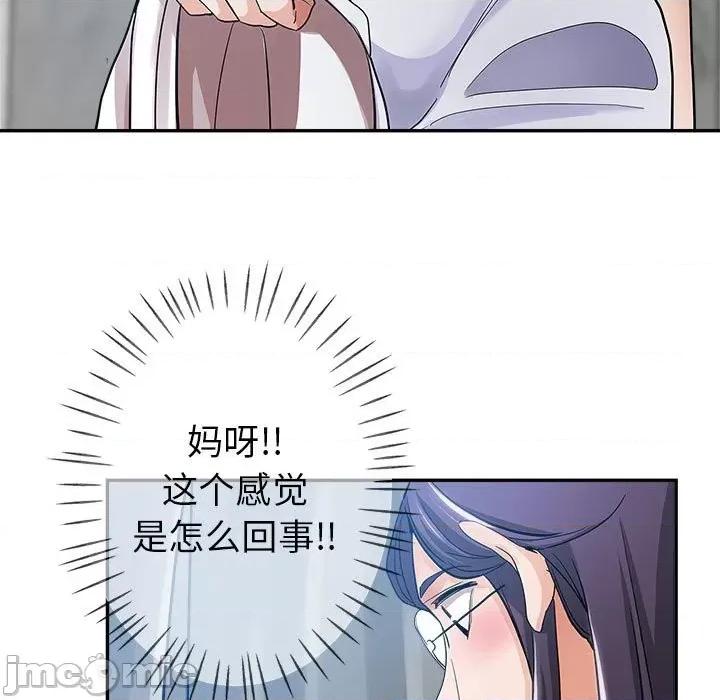 继母的姐妹们 继母的姐妹们-第 3 话 第5页
