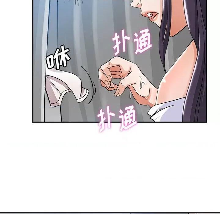 继母的姐妹们 继母的姐妹们-第 3 话 第6页