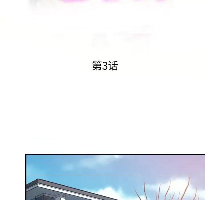 继母的姐妹们 继母的姐妹们-第 3 话 第13页