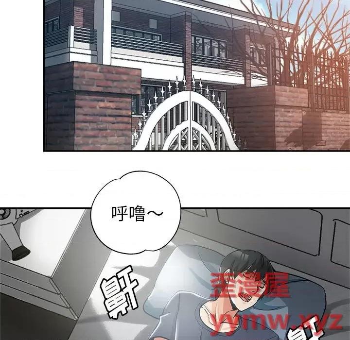 继母的姐妹们 继母的姐妹们-第 3 话 第14页
