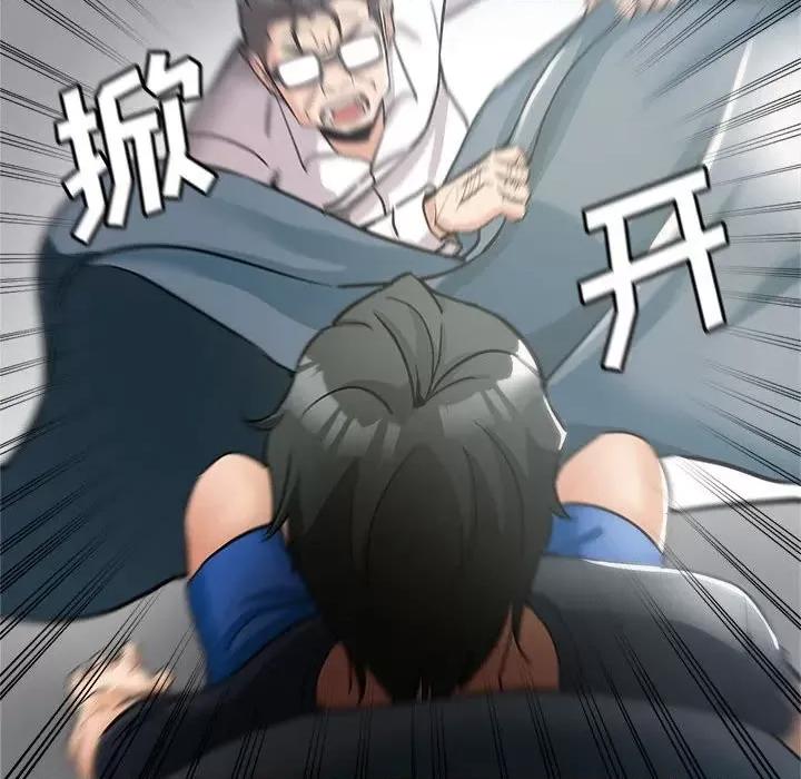 继母的姐妹们 继母的姐妹们-第 3 话 第17页