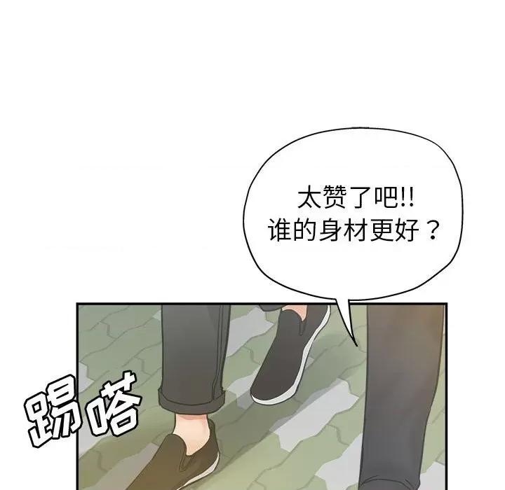 继母的姐妹们 继母的姐妹们-第 3 话 第22页