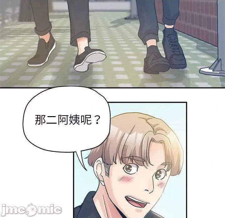 继母的姐妹们 继母的姐妹们-第 3 话 第25页