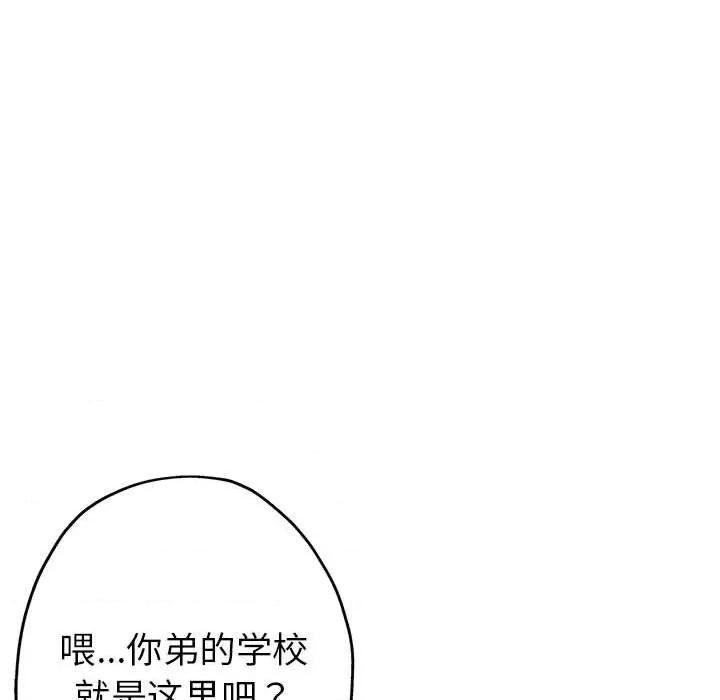 继母的姐妹们 继母的姐妹们-第 3 话 第28页