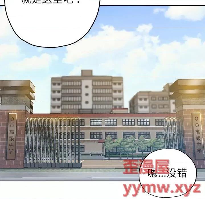 继母的姐妹们 继母的姐妹们-第 3 话 第29页