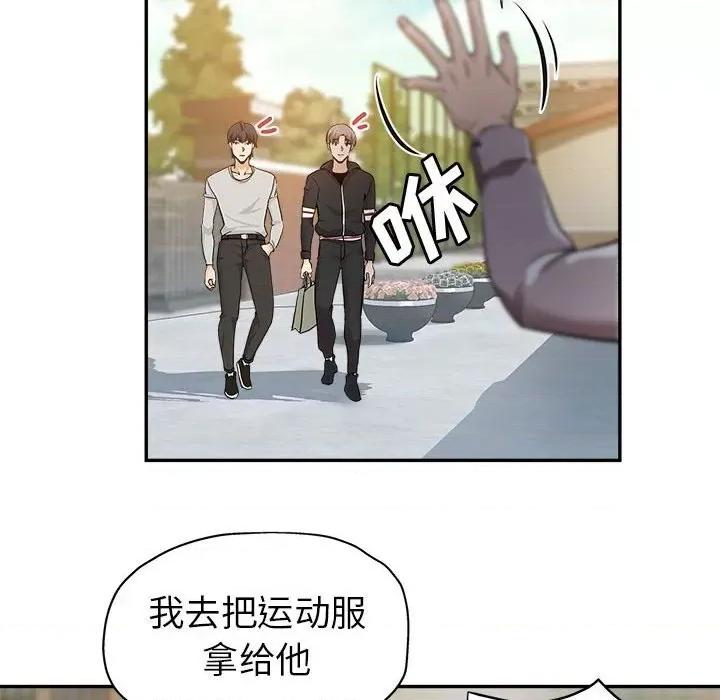 继母的姐妹们 继母的姐妹们-第 3 话 第31页