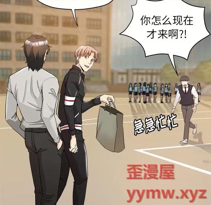 继母的姐妹们 继母的姐妹们-第 3 话 第32页