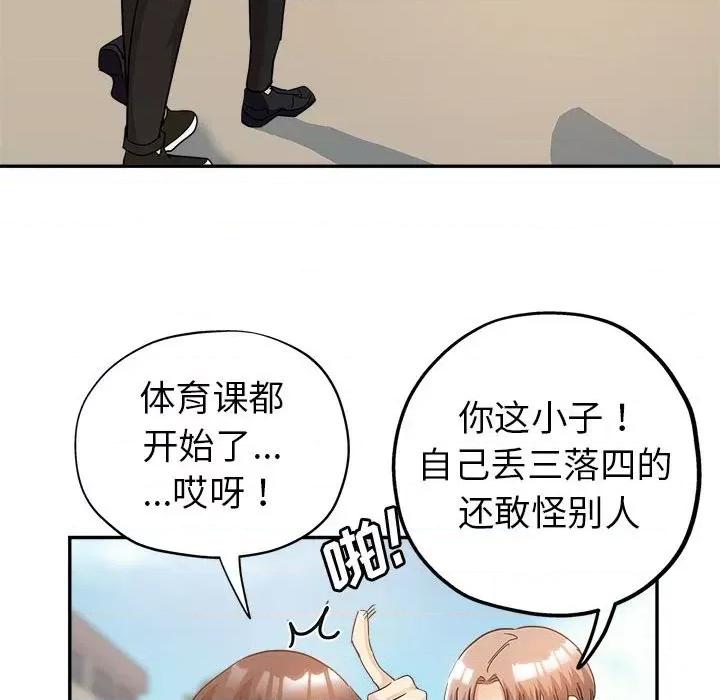 继母的姐妹们 继母的姐妹们-第 3 话 第33页