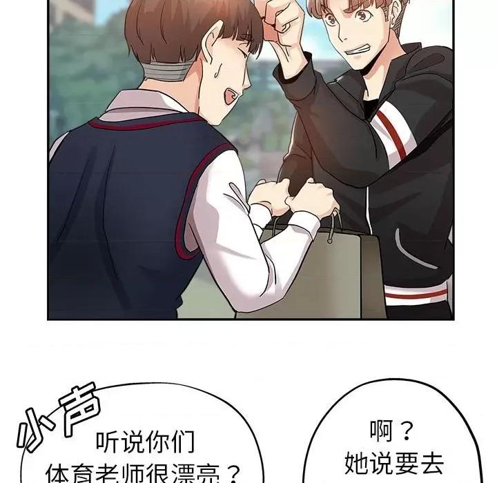 继母的姐妹们 继母的姐妹们-第 3 话 第34页