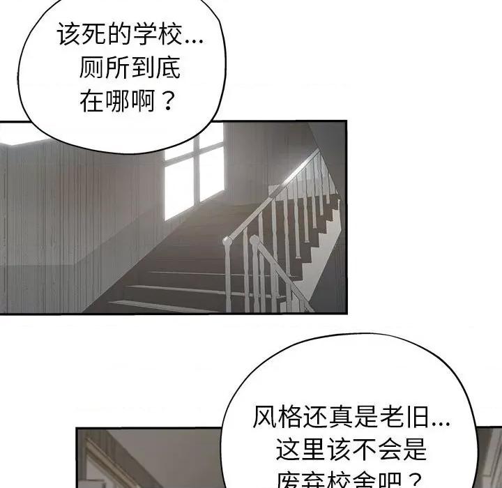 继母的姐妹们 继母的姐妹们-第 3 话 第36页