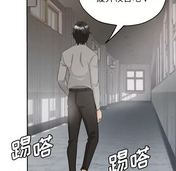 继母的姐妹们 继母的姐妹们-第 3 话 第37页