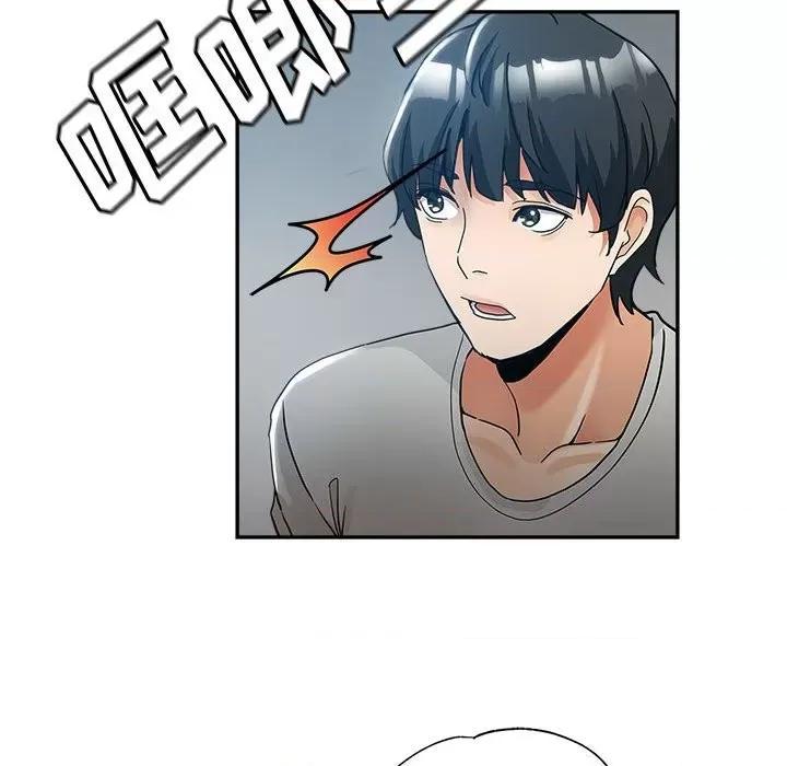 继母的姐妹们 继母的姐妹们-第 3 话 第39页
