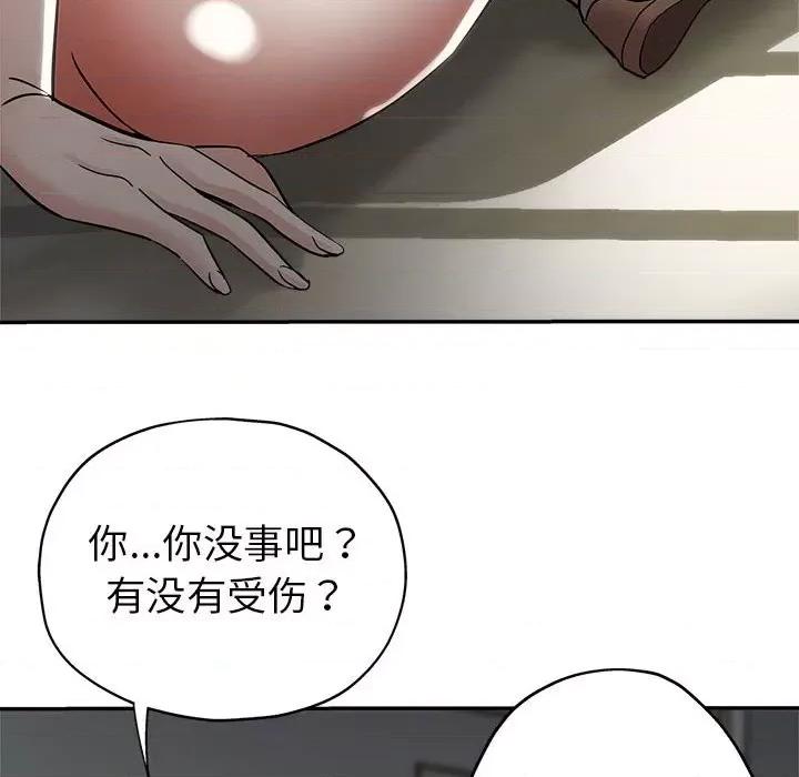 继母的姐妹们 继母的姐妹们-第 3 话 第41页