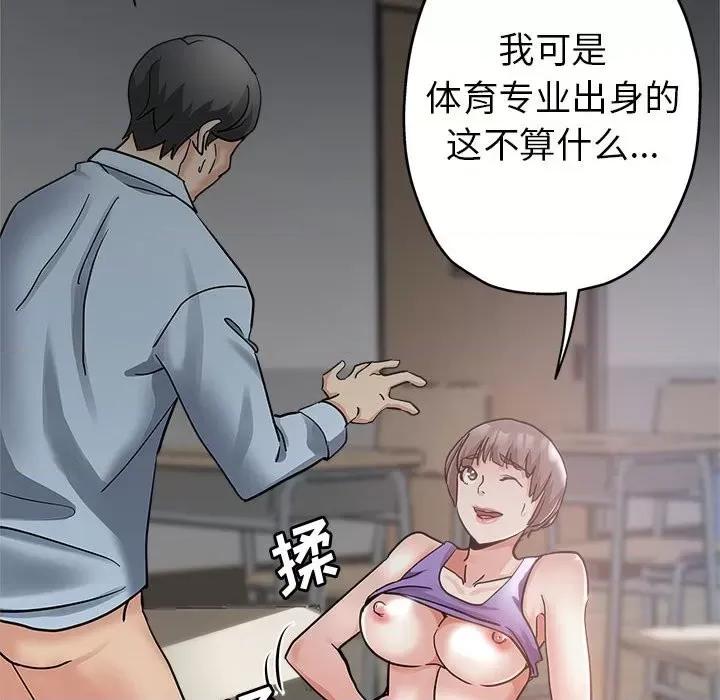 继母的姐妹们 继母的姐妹们-第 3 话 第42页