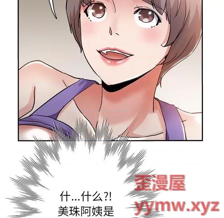 继母的姐妹们 继母的姐妹们-第 3 话 第44页