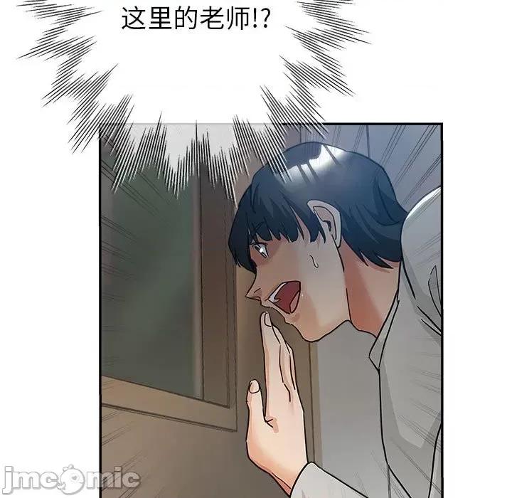 继母的姐妹们 继母的姐妹们-第 3 话 第45页