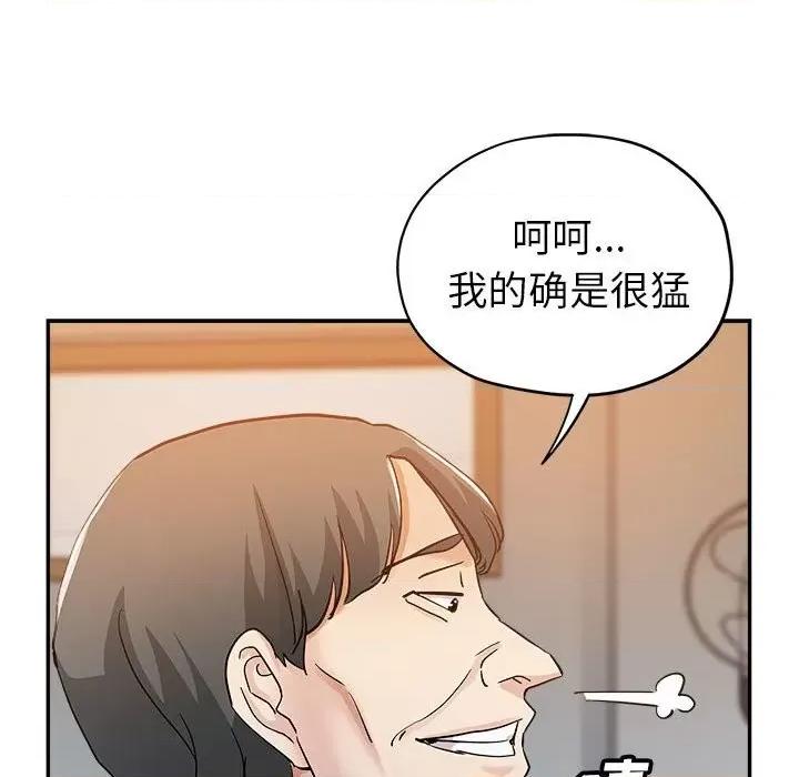 继母的姐妹们 继母的姐妹们-第 3 话 第47页