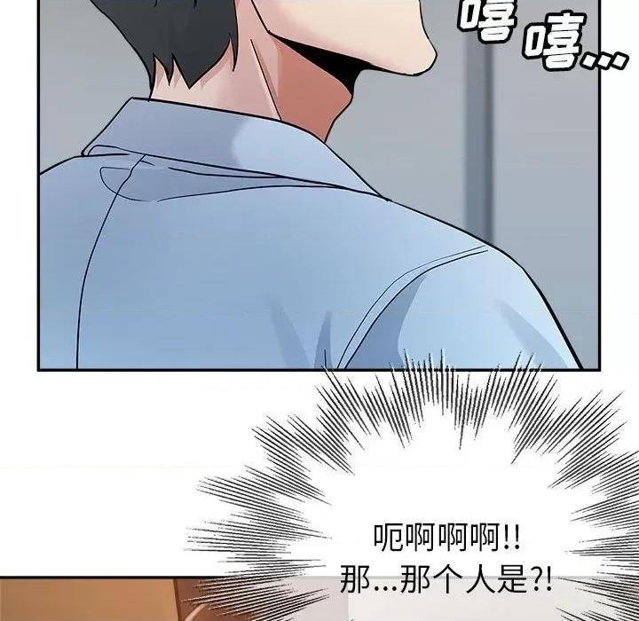 继母的姐妹们 继母的姐妹们-第 3 话 第48页