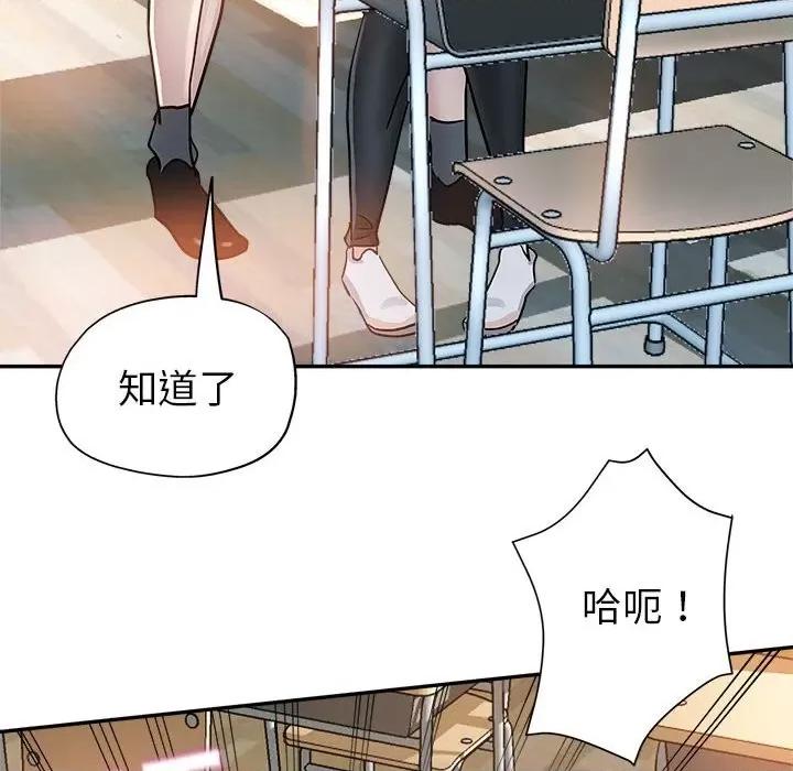 继母的姐妹们 继母的姐妹们-第 3 话 第52页